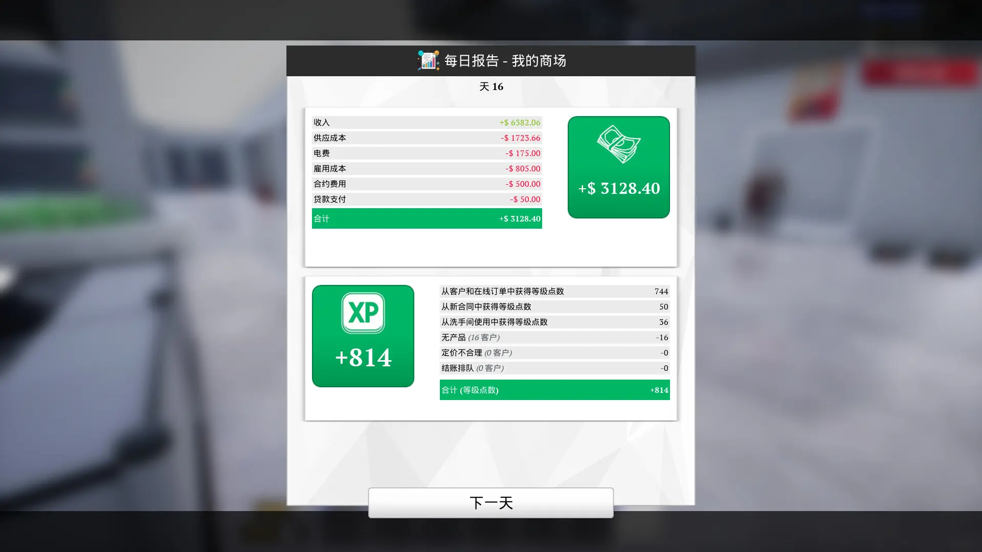 一起来开大商场/Mall Together 游戏截图