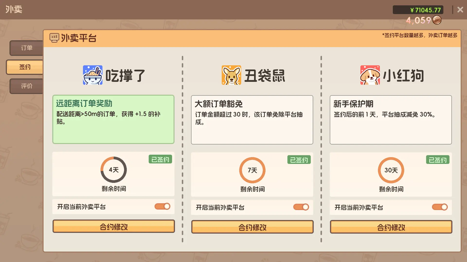 奶茶店模拟器 - 重生之我在冰堡甜城当店长/Boba Cafe Simulator 游戏截图