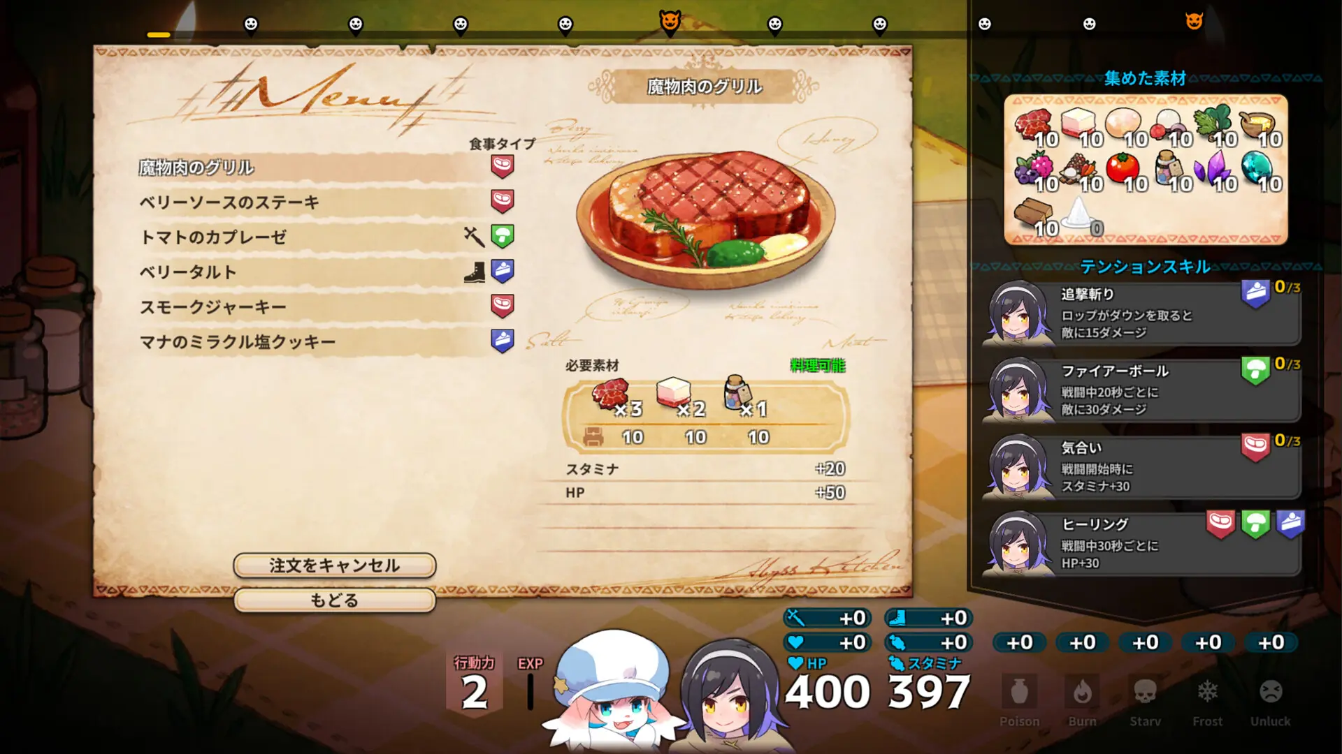 深渊厨房/Abyss Kitchen 游戏截图