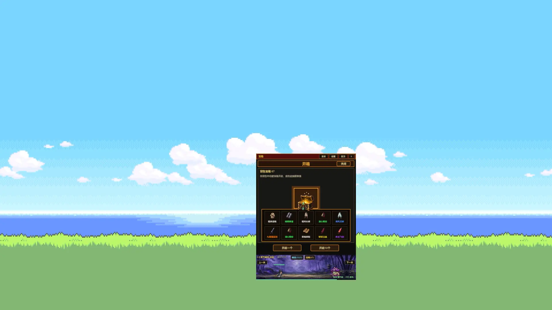 偷偷摸摸修个仙/XiuXian Idle Cultivation 游戏截图