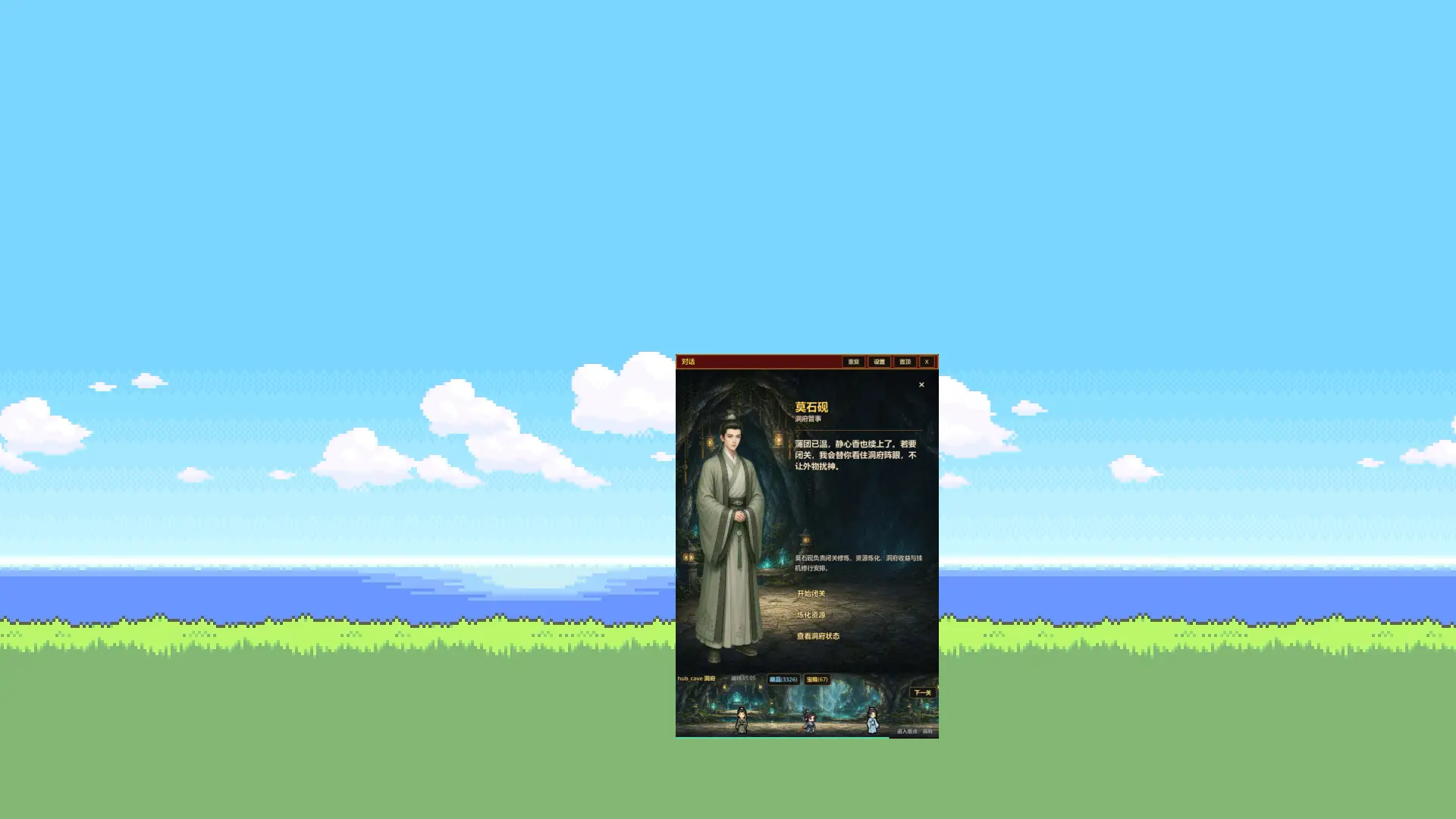 偷偷摸摸修个仙/XiuXian Idle Cultivation 游戏截图