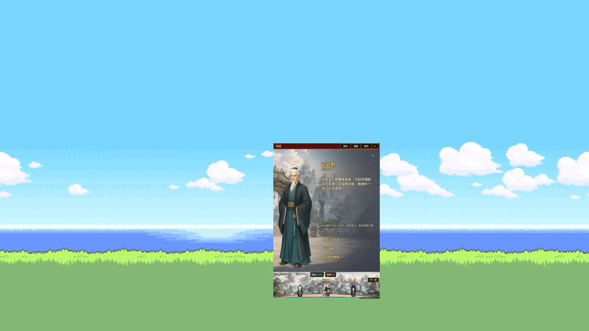 偷偷摸摸修个仙/XiuXian Idle Cultivation 游戏截图