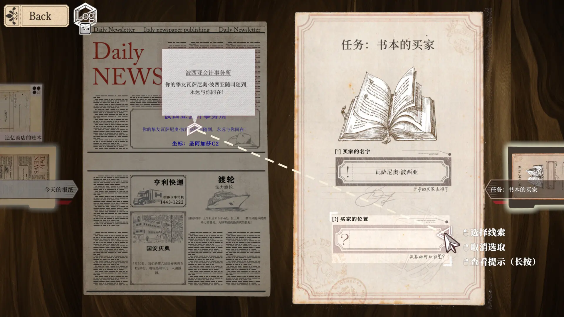 Staffer Retro - 异能追忆/Staffer Retro : A Supernatural Mystery Quest 游戏截图