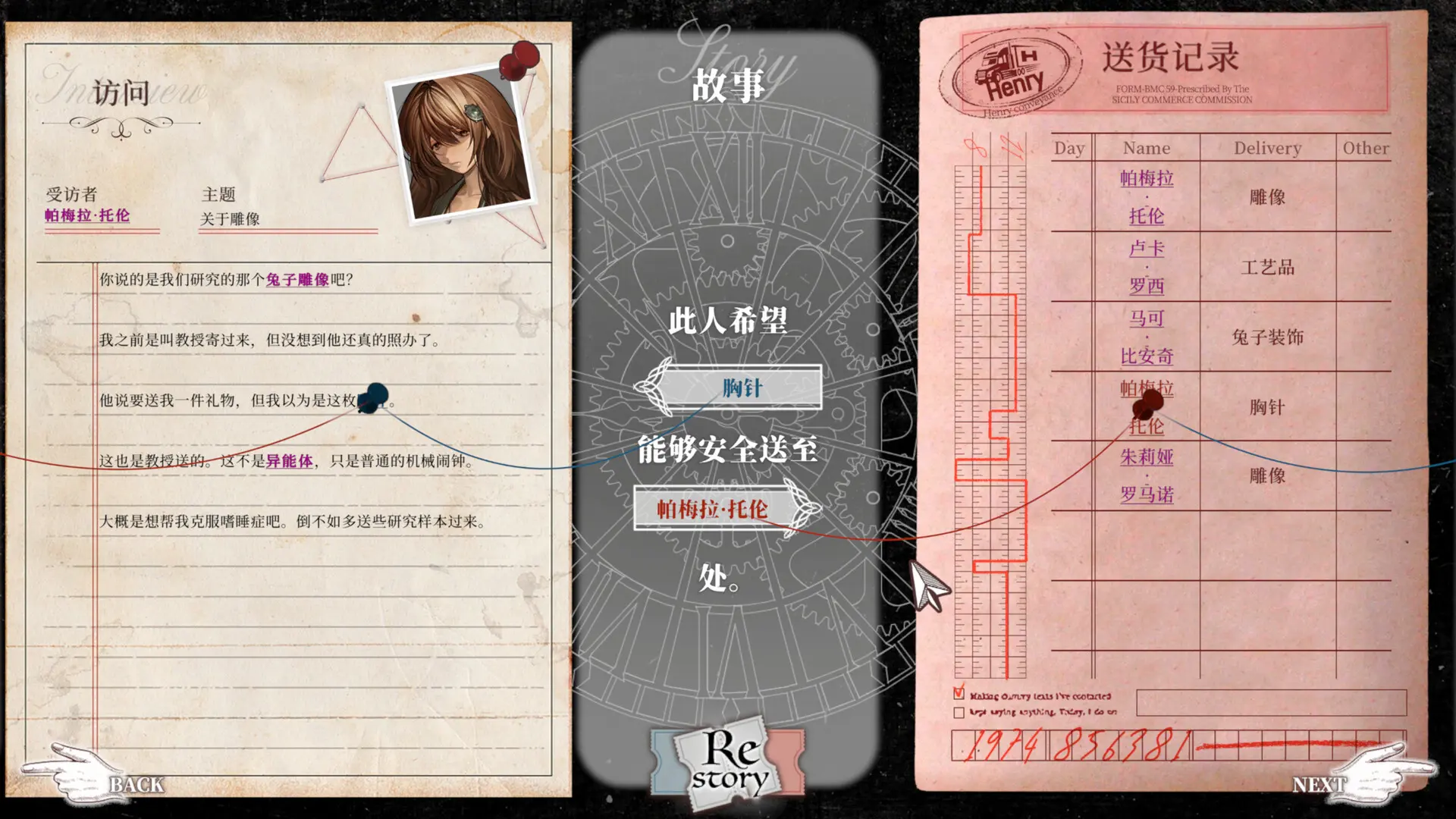 Staffer Retro - 异能追忆/Staffer Retro : A Supernatural Mystery Quest 游戏截图