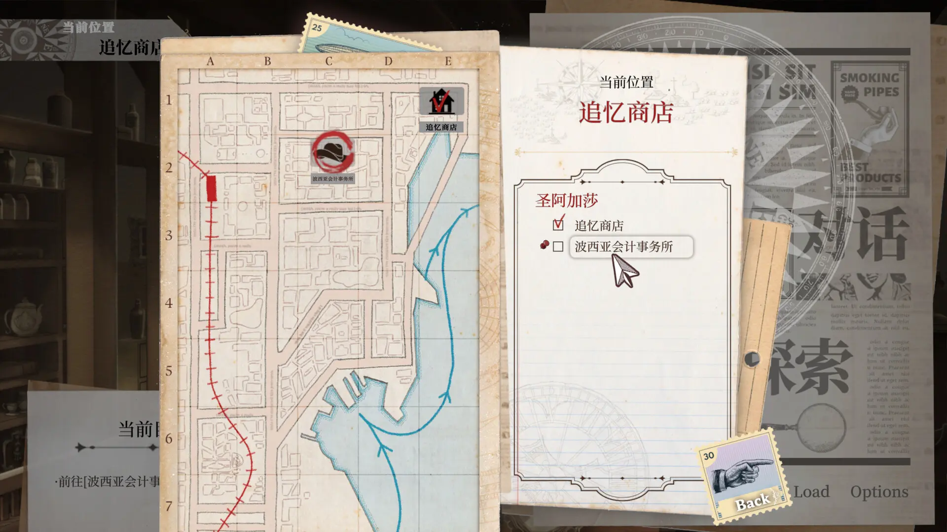 Staffer Retro - 异能追忆/Staffer Retro : A Supernatural Mystery Quest 游戏截图