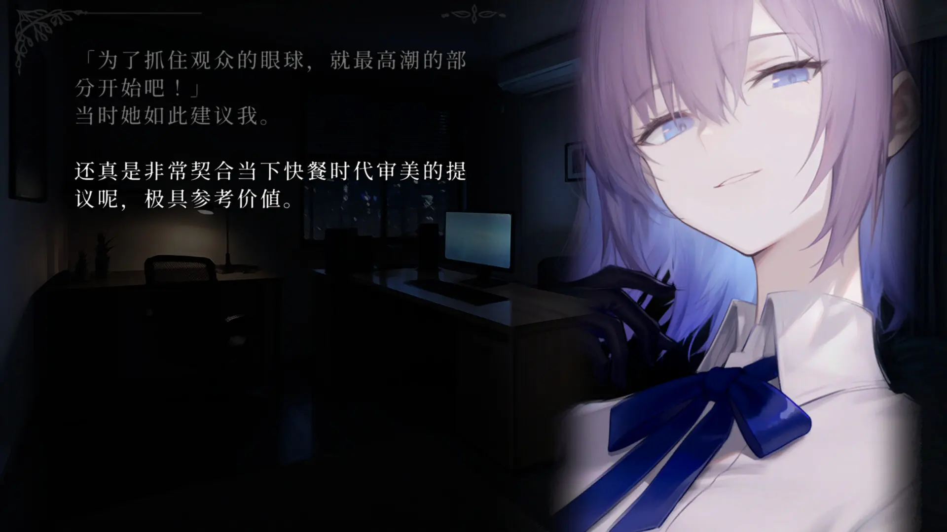 Lian:久远岛童谣连环杀人备忘录/The Kuon Island Nursery Rhyme Murders: Case Notes 游戏截图
