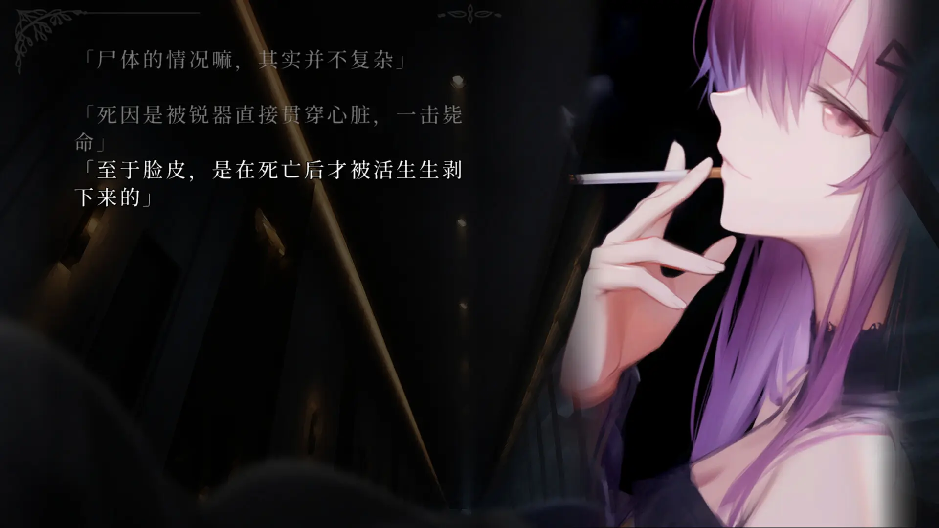 Lian:久远岛童谣连环杀人备忘录/The Kuon Island Nursery Rhyme Murders: Case Notes 游戏截图