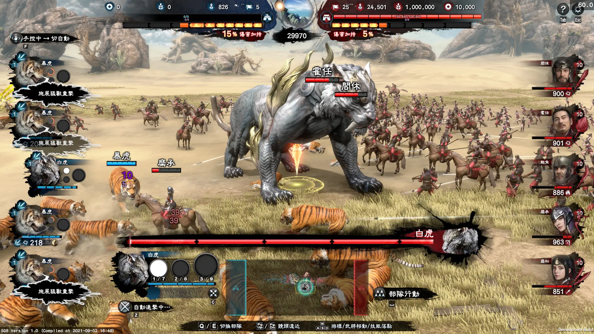 三国群英传8/Kingdom Heroes 8 游戏截图