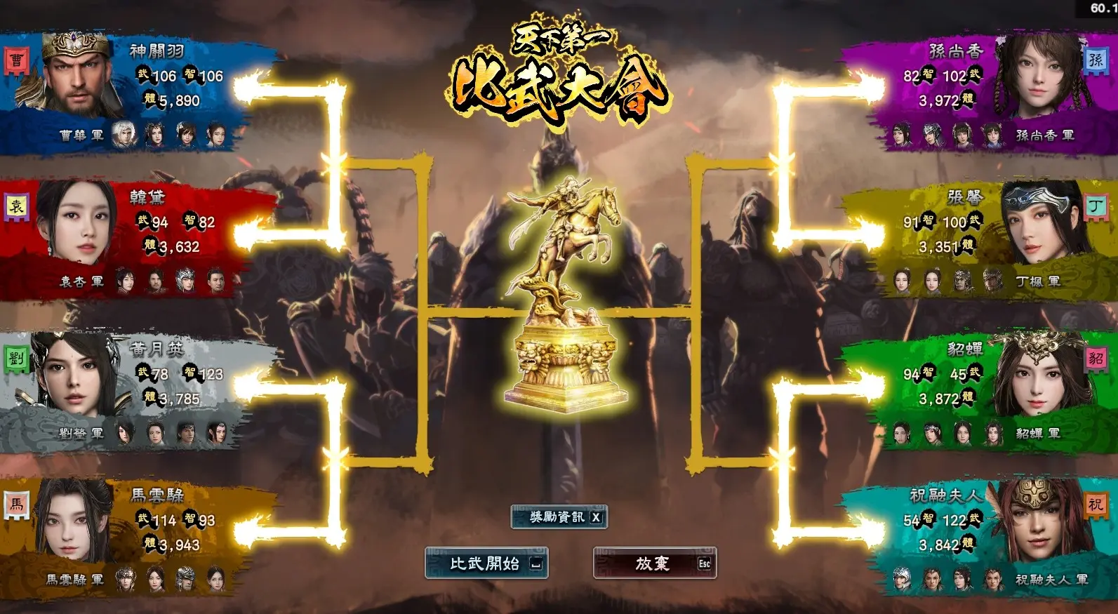 三国群英传8/Kingdom Heroes 8 游戏截图