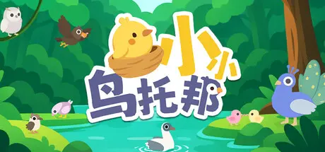 [PC]小小鸟托邦/Tiny Birdtopia-芝士游戏