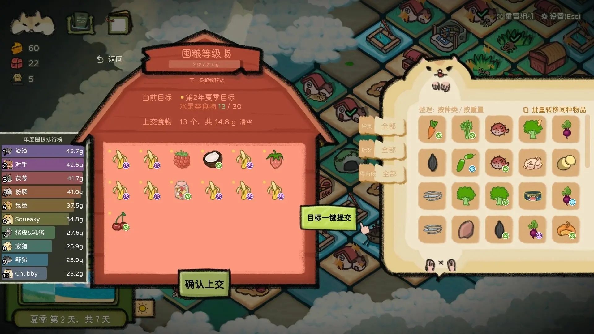 鼠吃跑/Hamster, Eat, Run 游戏截图