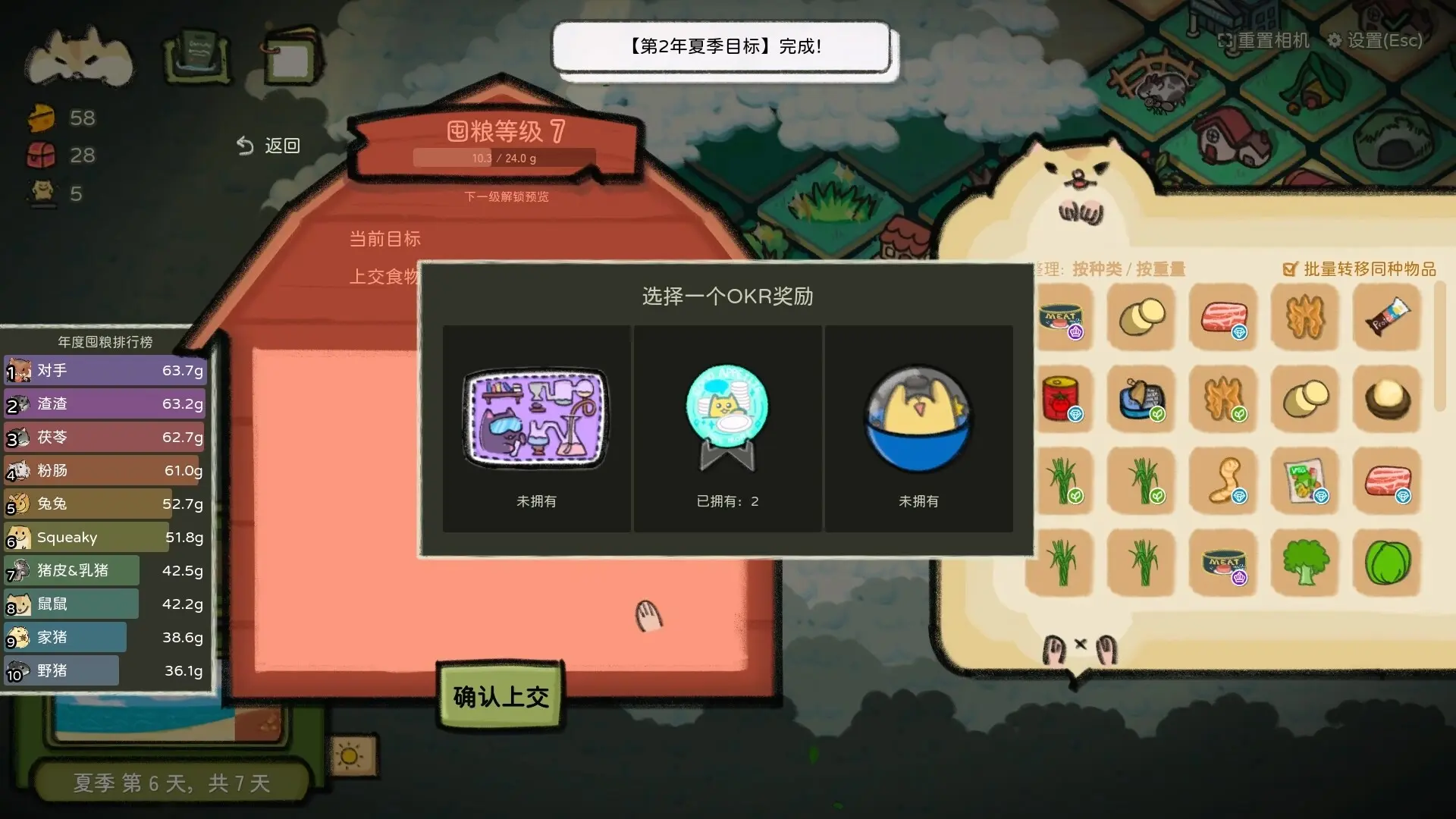鼠吃跑/Hamster, Eat, Run 游戏截图