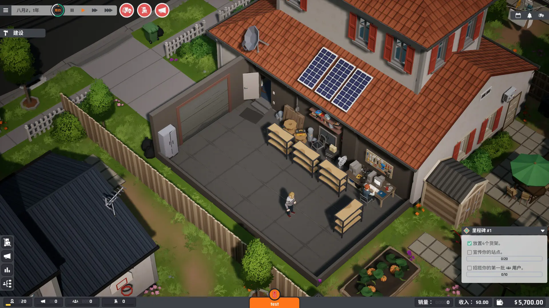电商大亨/E-Shop Tycoon 游戏截图