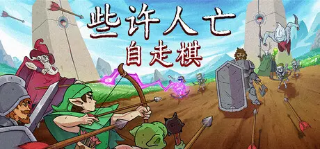 [PC]些许人亡/Some of You May Die-芝士游戏