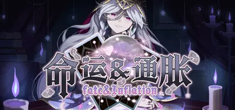 [PC]命运&通胀/-Fate&Inflation--芝士游戏