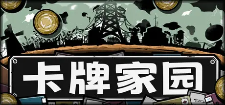 [PC]卡牌家园/Card Homestead-芝士游戏
