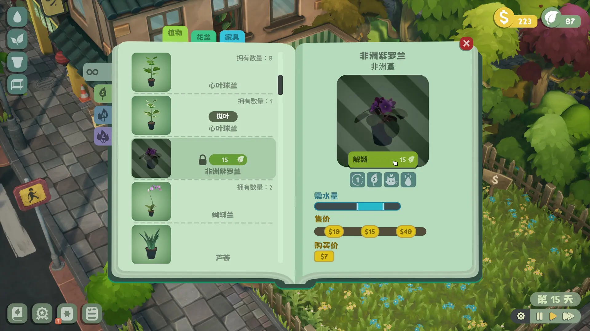 绿植小筑/Leafy Corner 游戏截图