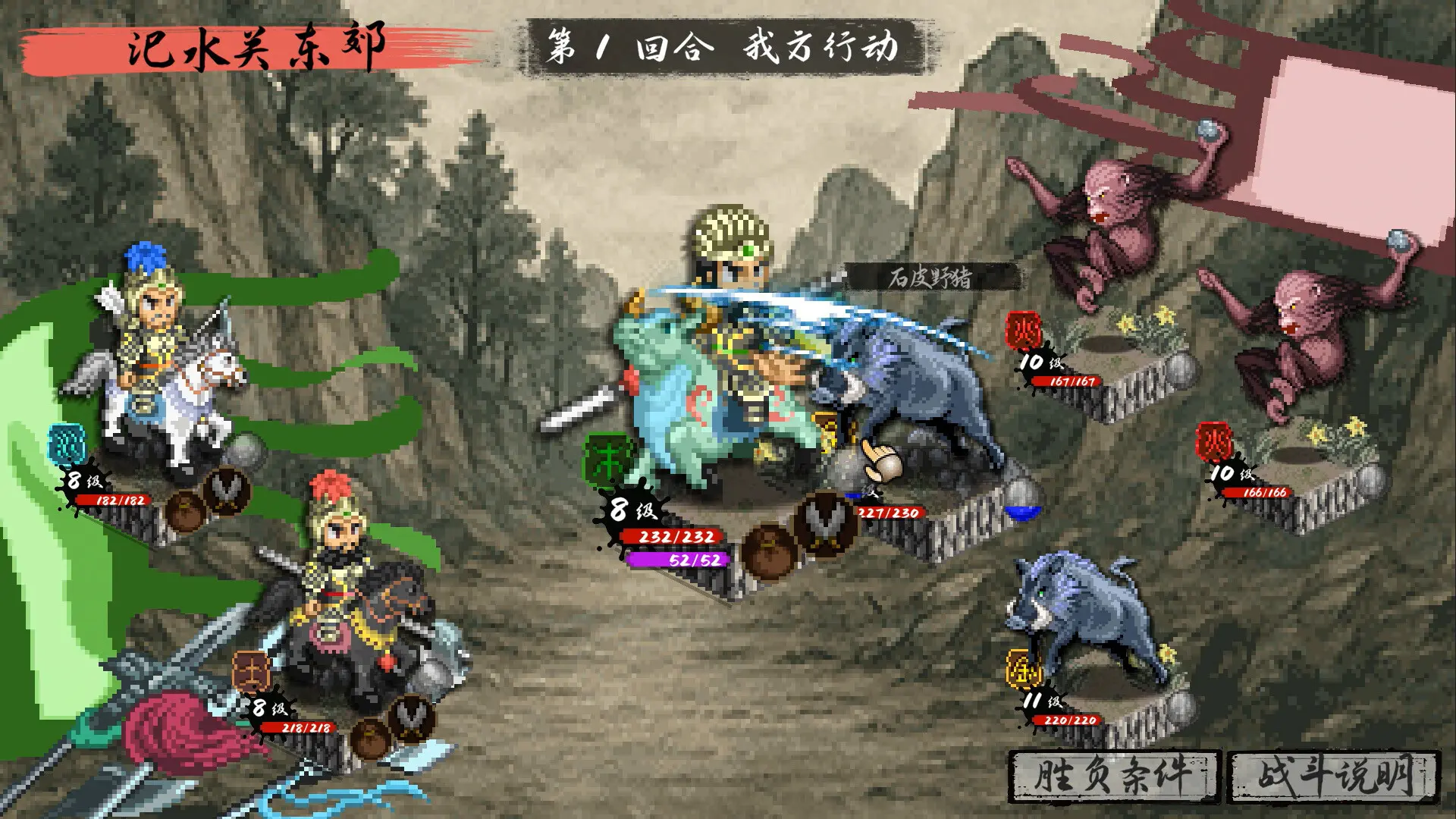 封神演义之黄飞虎归周/CREATION OF THE GODS: Rebellion at Five Passes 游戏截图