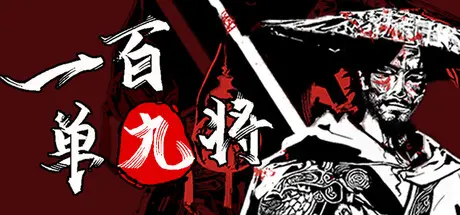[PC]一百单九将/The 109th Hero-芝士游戏