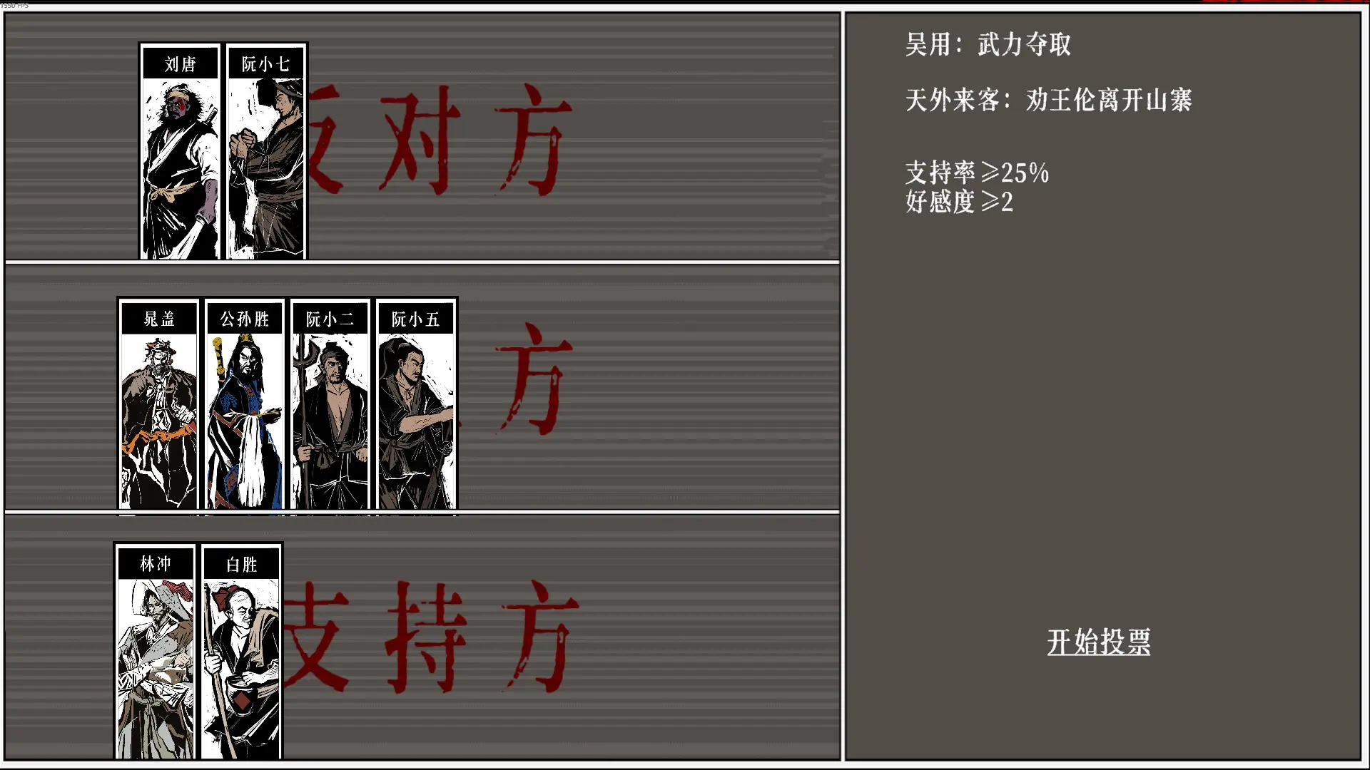 一百单九将/The 109th Hero 游戏截图