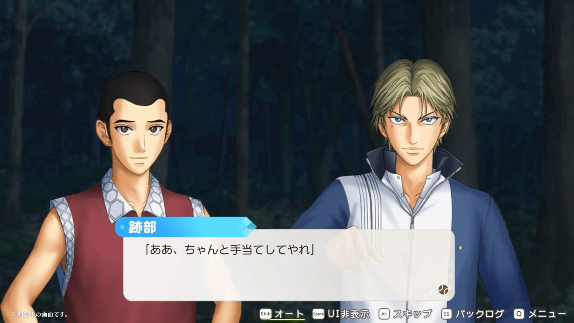 网球王子 心跳求生 Tie break game/The Prince of Tennis Doki Doki Survival ~eternal passion! Tie break game~ 游戏截图