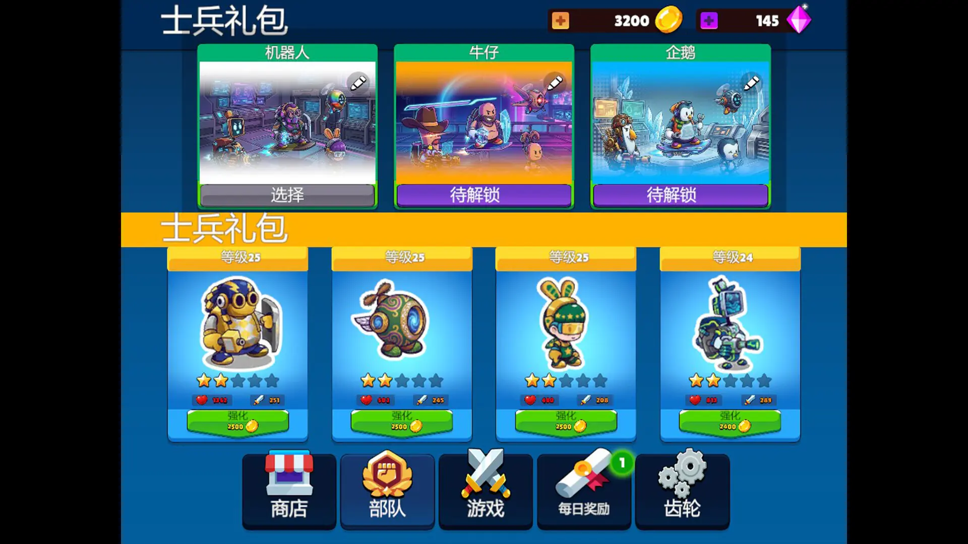齿轮冲突：英雄集结/Gear Clash: Hero Unite 游戏截图