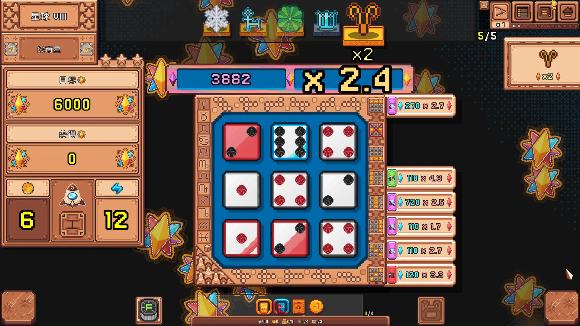 星星骰/Star Dice 游戏截图