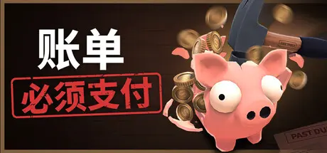 [PC]账单必须支付/Bills Must Be Paid-芝士游戏