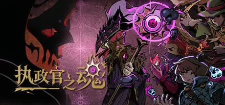 [PC]执政官之魂/Archon Soul-芝士游戏