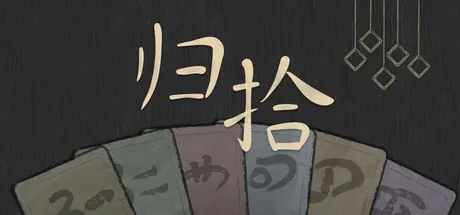 [PC]归拾/PhiloDeka-芝士游戏