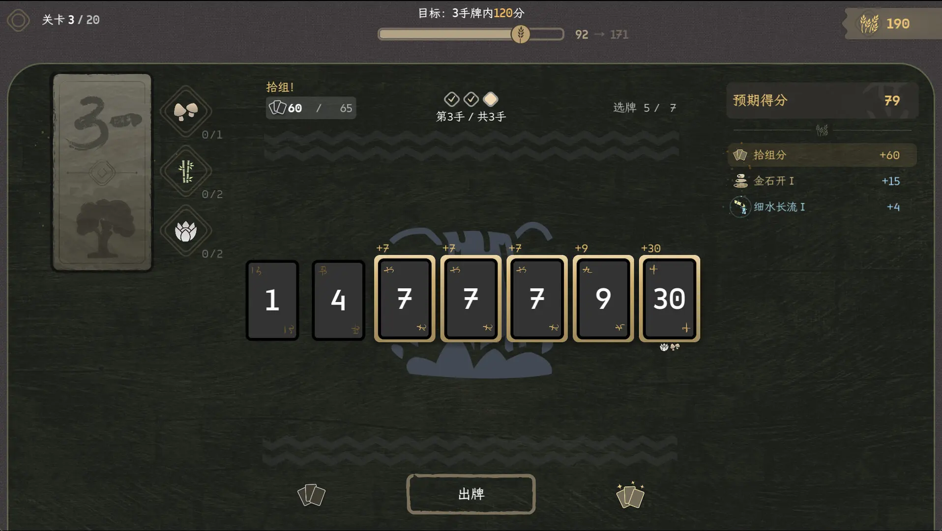 归拾/PhiloDeka 游戏截图