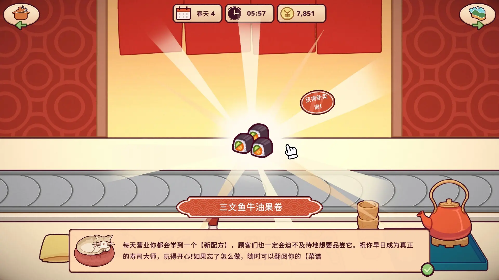 美味回转寿司店模拟器/Ugoku Sushi Bar 游戏截图