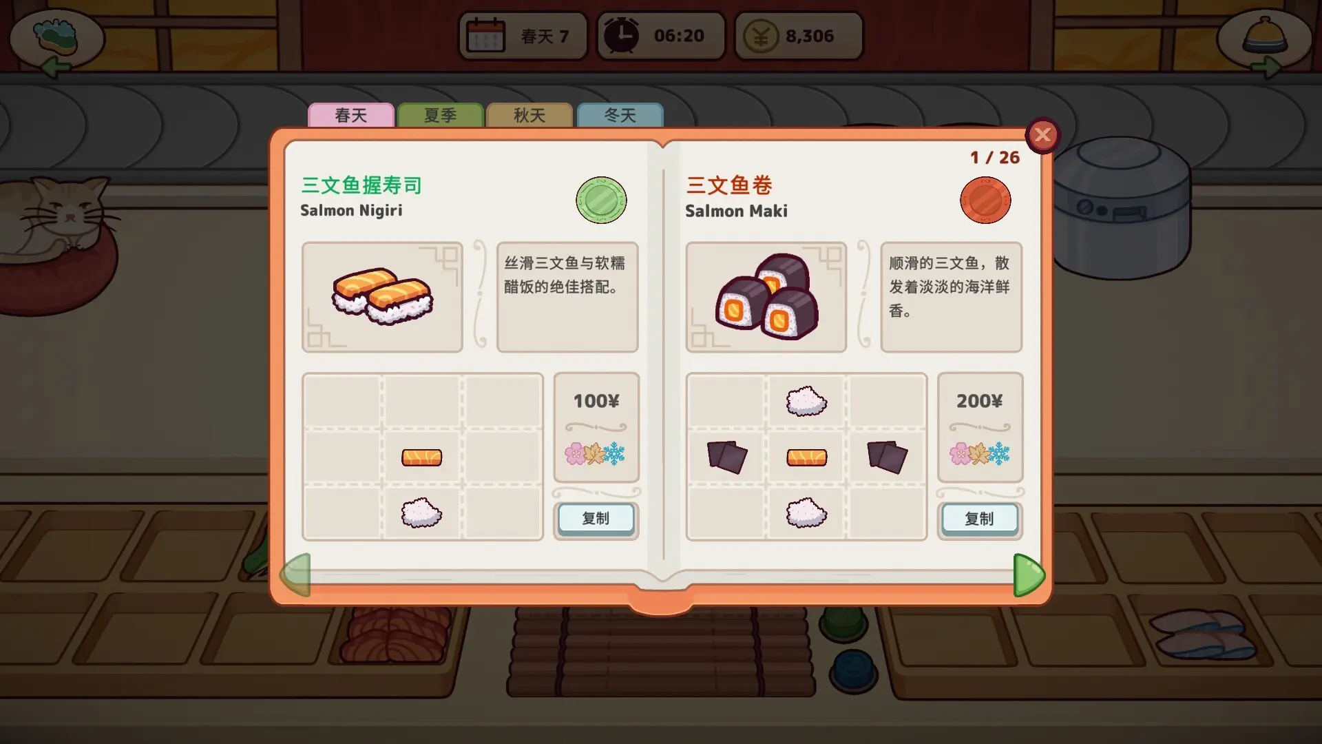 美味回转寿司店模拟器/Ugoku Sushi Bar 游戏截图