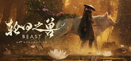 [PC]轮回之兽/Beast of Reincarnation-芝士游戏