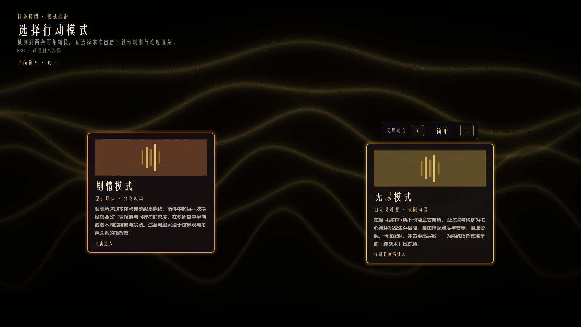 净化战线（异净特遣队）/Purification Front (Task Force Purge) 游戏截图