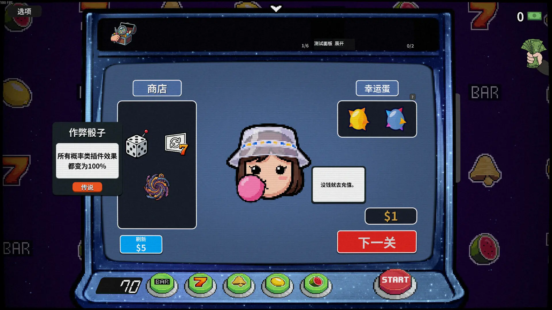贪婪轮盘/Greedy Spin: Reel Roguelike 游戏截图