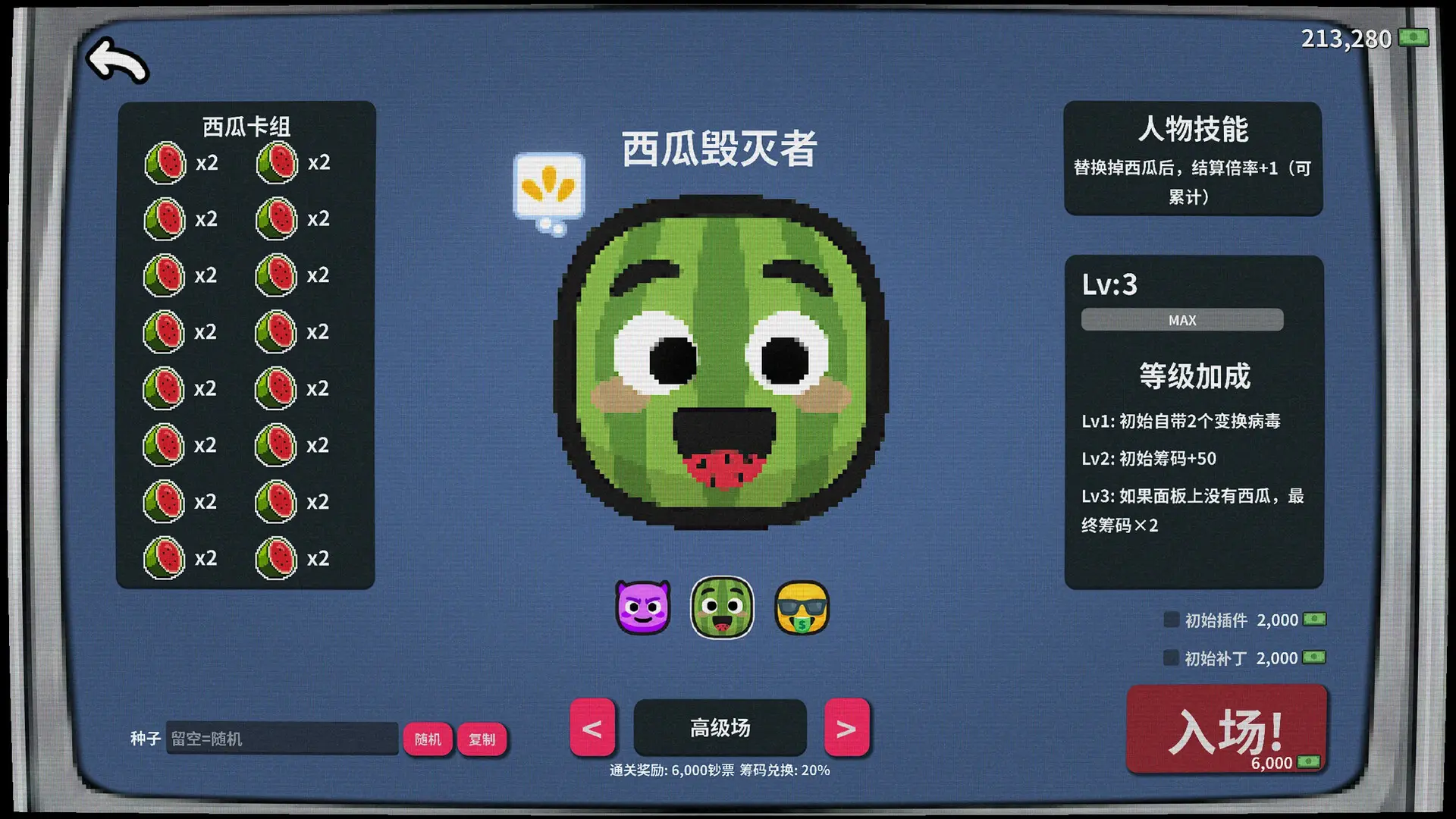 贪婪轮盘/Greedy Spin: Reel Roguelike 游戏截图