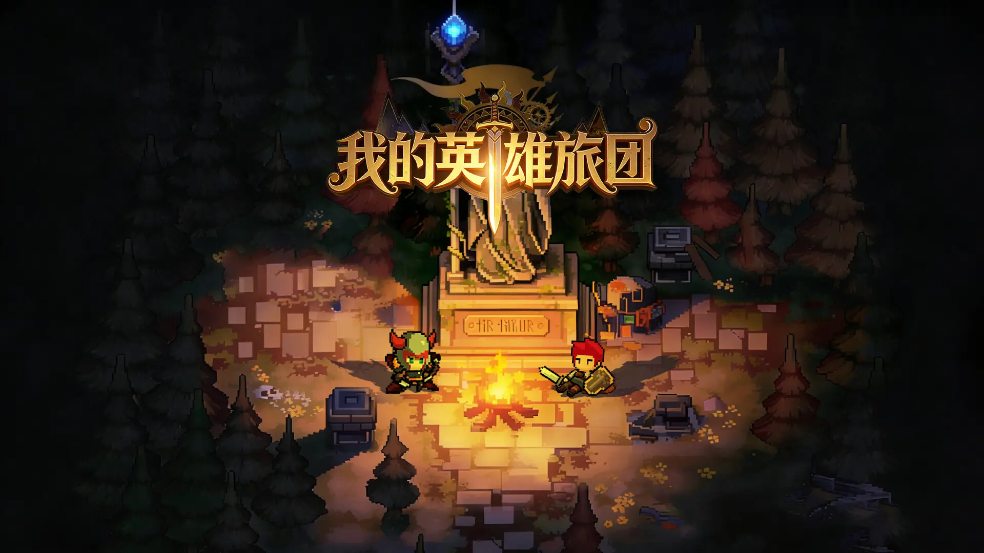 我的英雄旅团/Wonderland 游戏截图