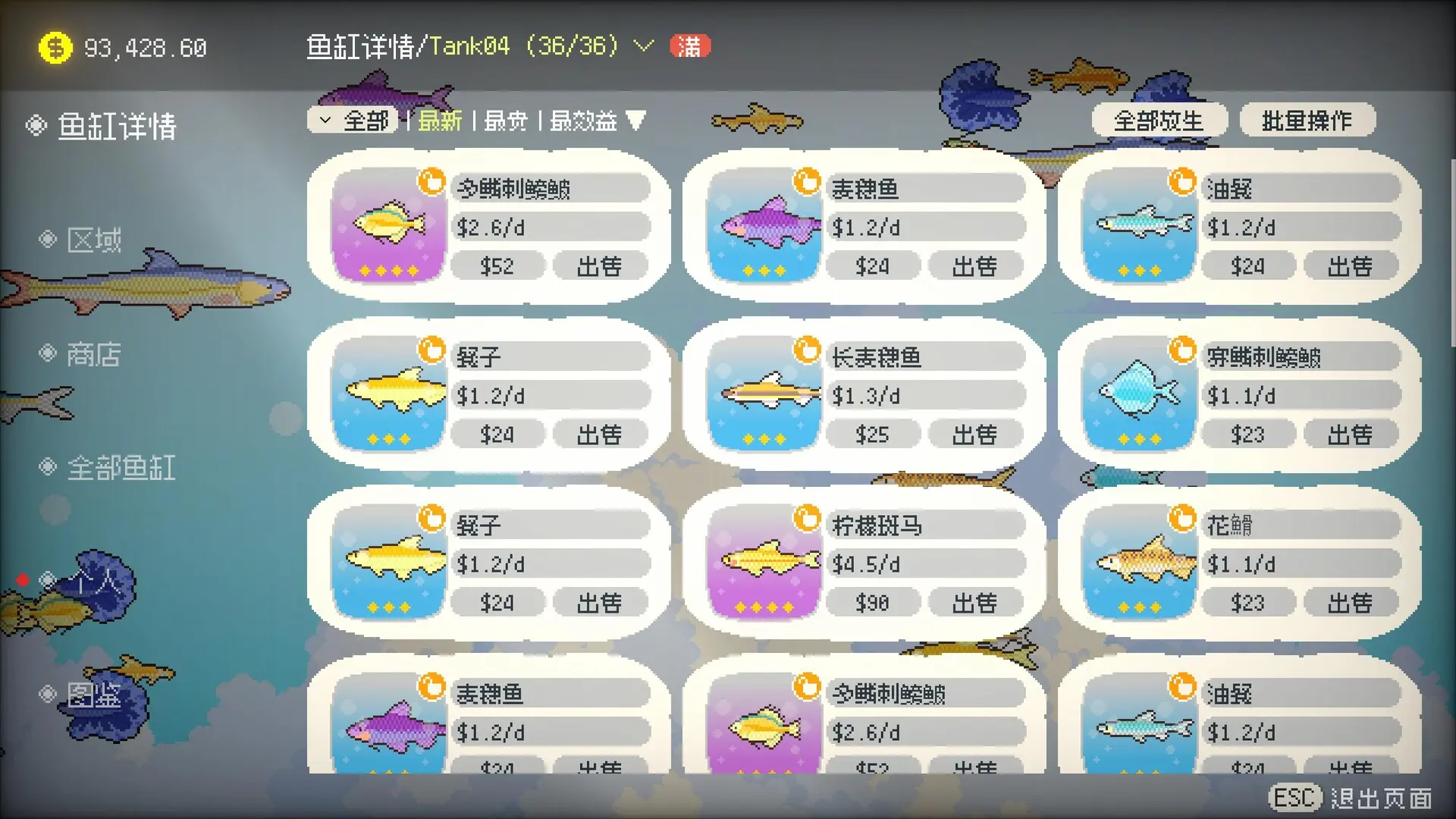 悠游时光/Fishful Days 游戏截图