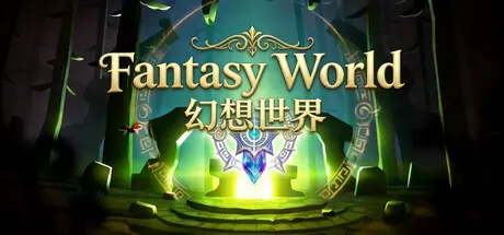 [PC]幻想世界/Fantasy World-芝士游戏