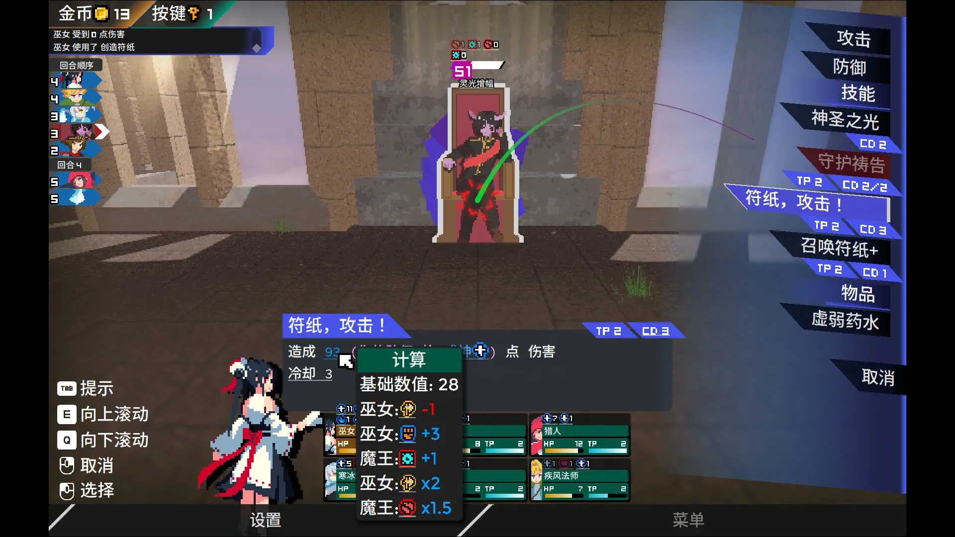 迷宫的先驱/Labyrinth Trailblazer 游戏截图