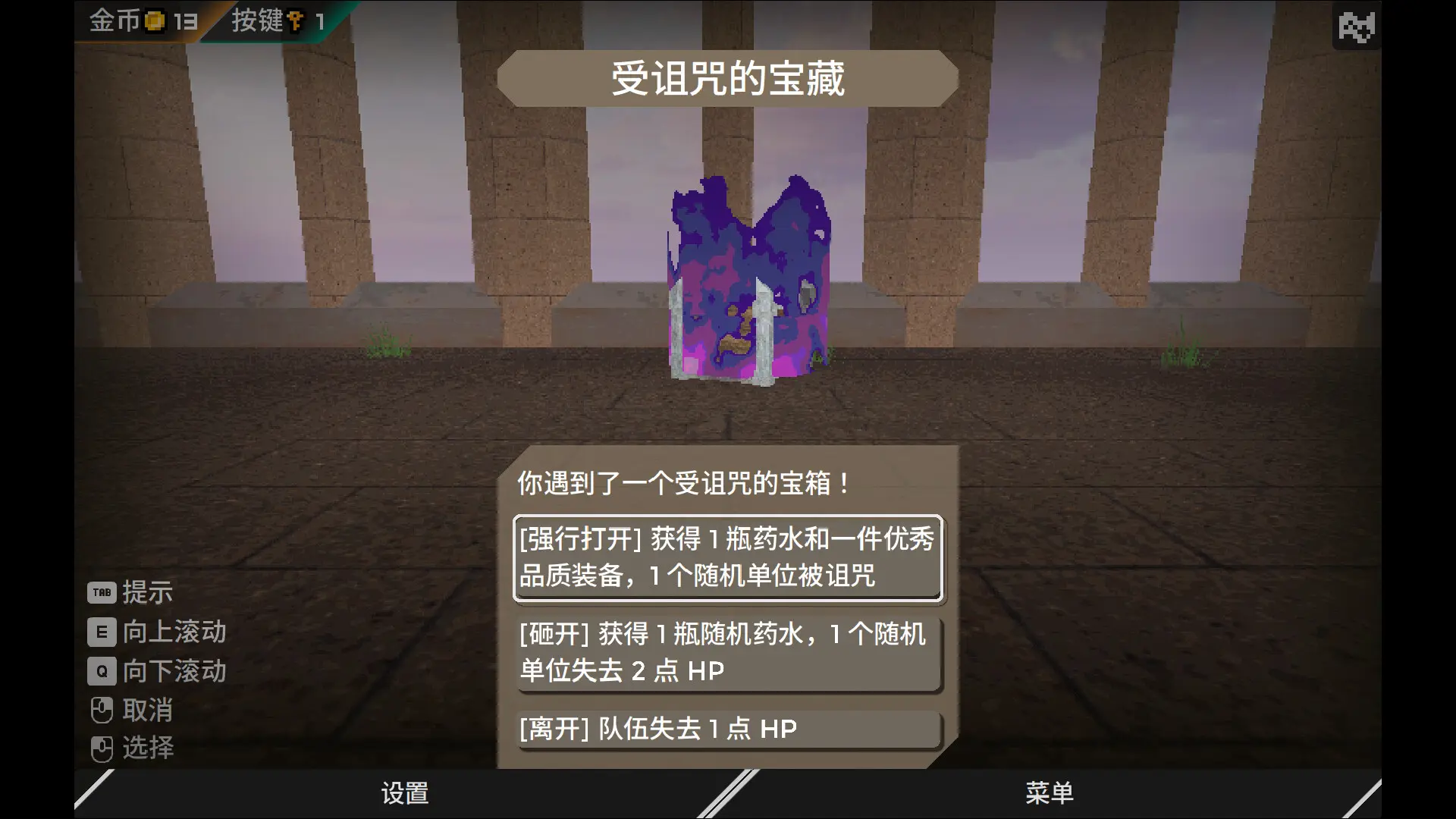 迷宫的先驱/Labyrinth Trailblazer 游戏截图