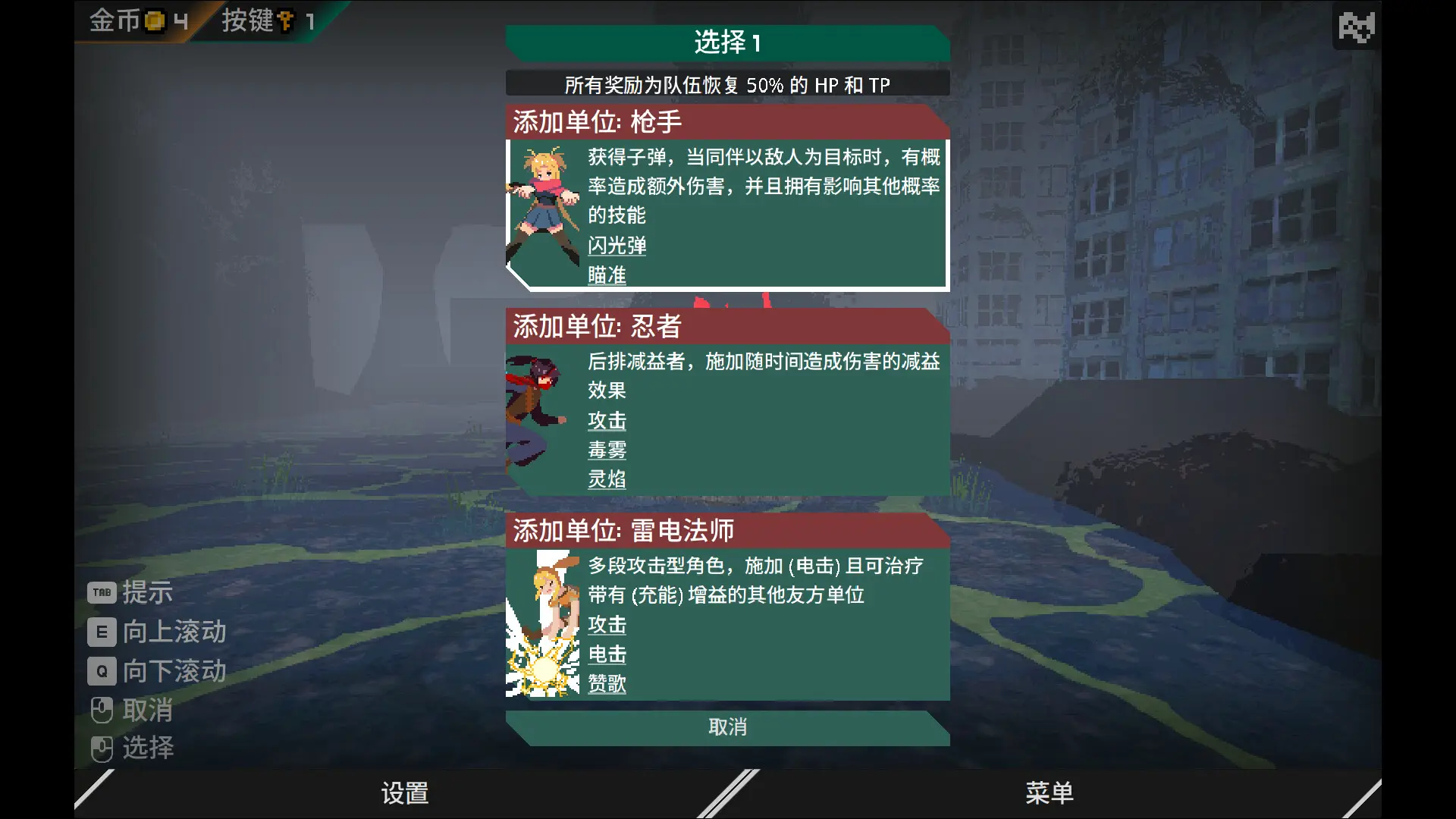 迷宫的先驱/Labyrinth Trailblazer 游戏截图
