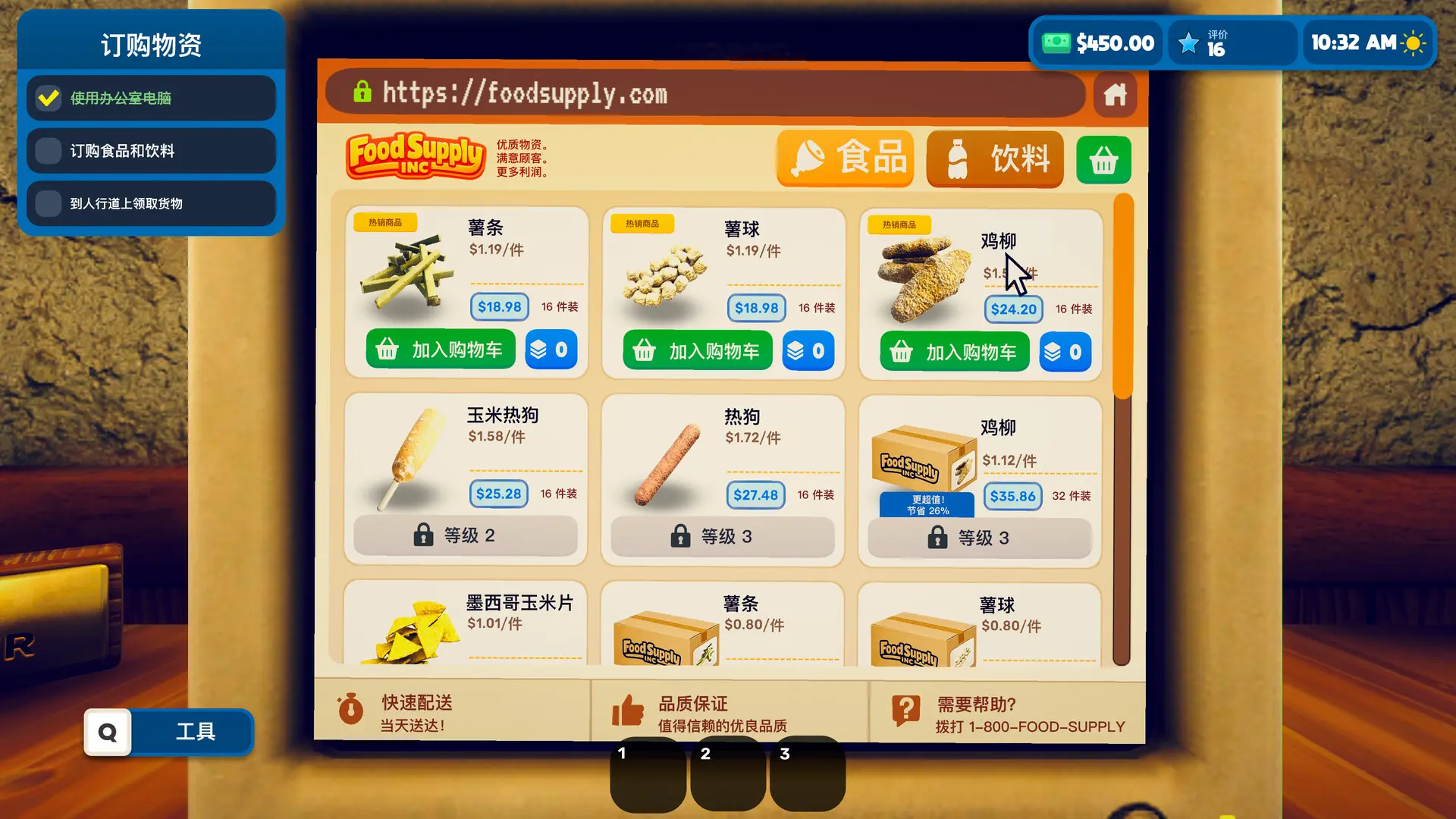 保龄球馆模拟器/Bowling Alley Simulator 游戏截图