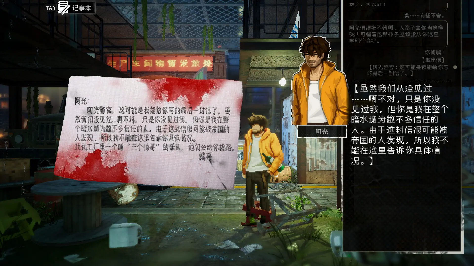 杀死影子/Kill The Shadow 游戏截图