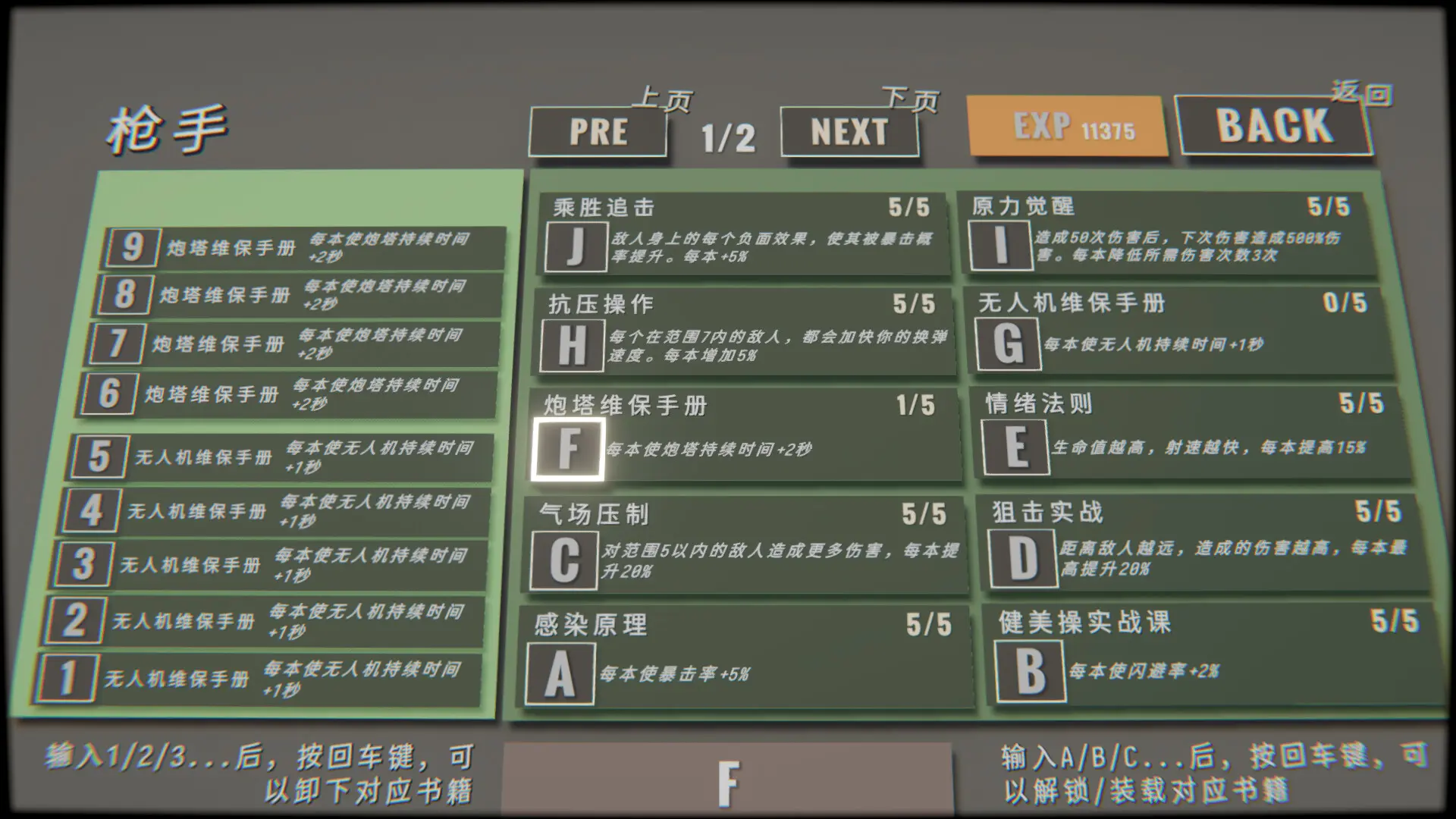 指尖碎裂/Typing Break 游戏截图
