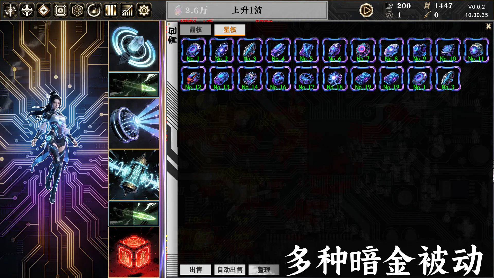 赛博女修/Idle Immortal Sentinel 游戏截图