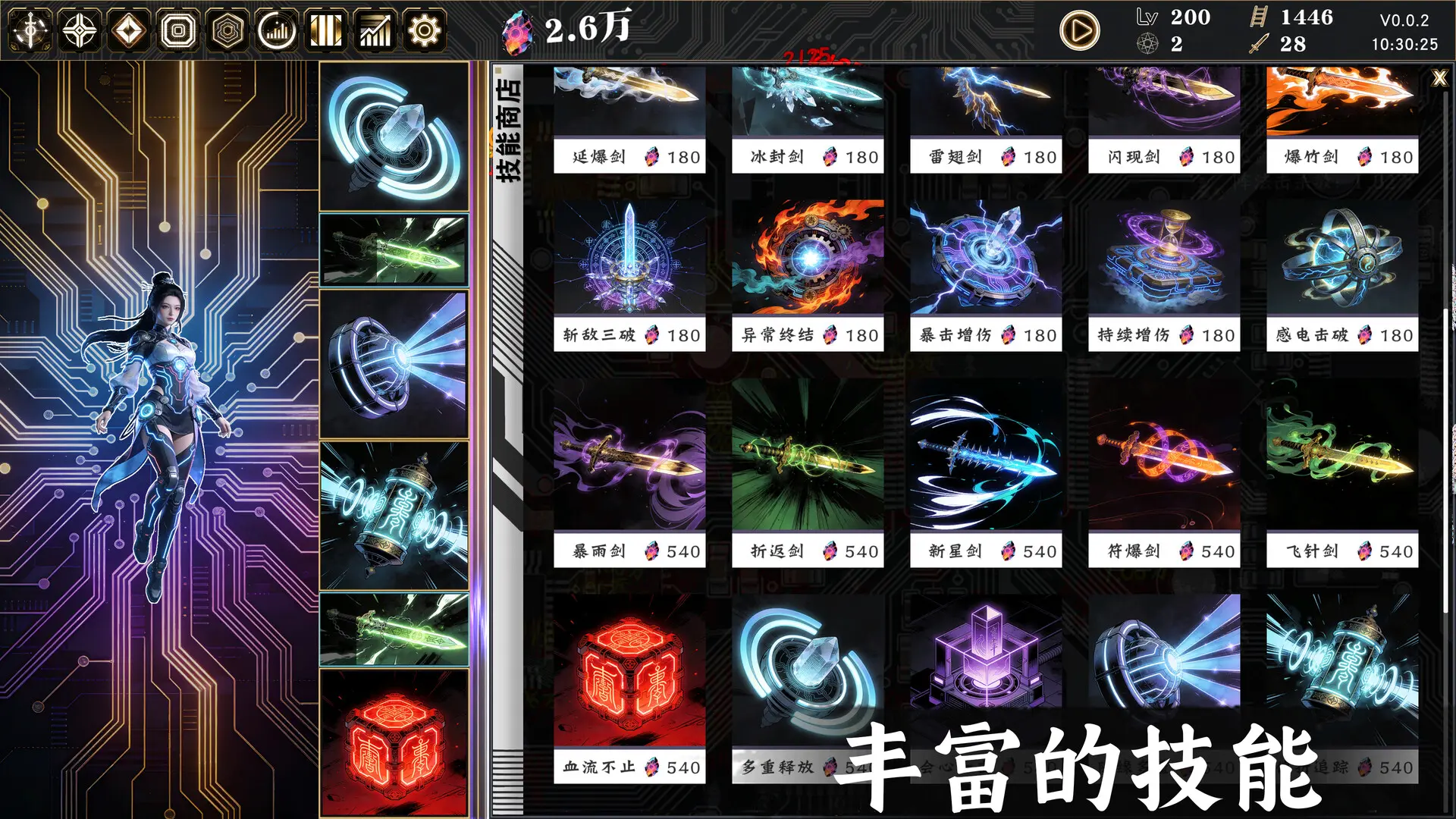 赛博女修/Idle Immortal Sentinel 游戏截图
