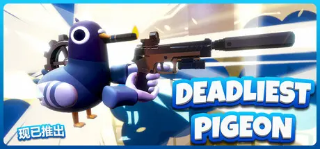 [PC]夺命飞鸽/Deadliest Pigeon-芝士游戏