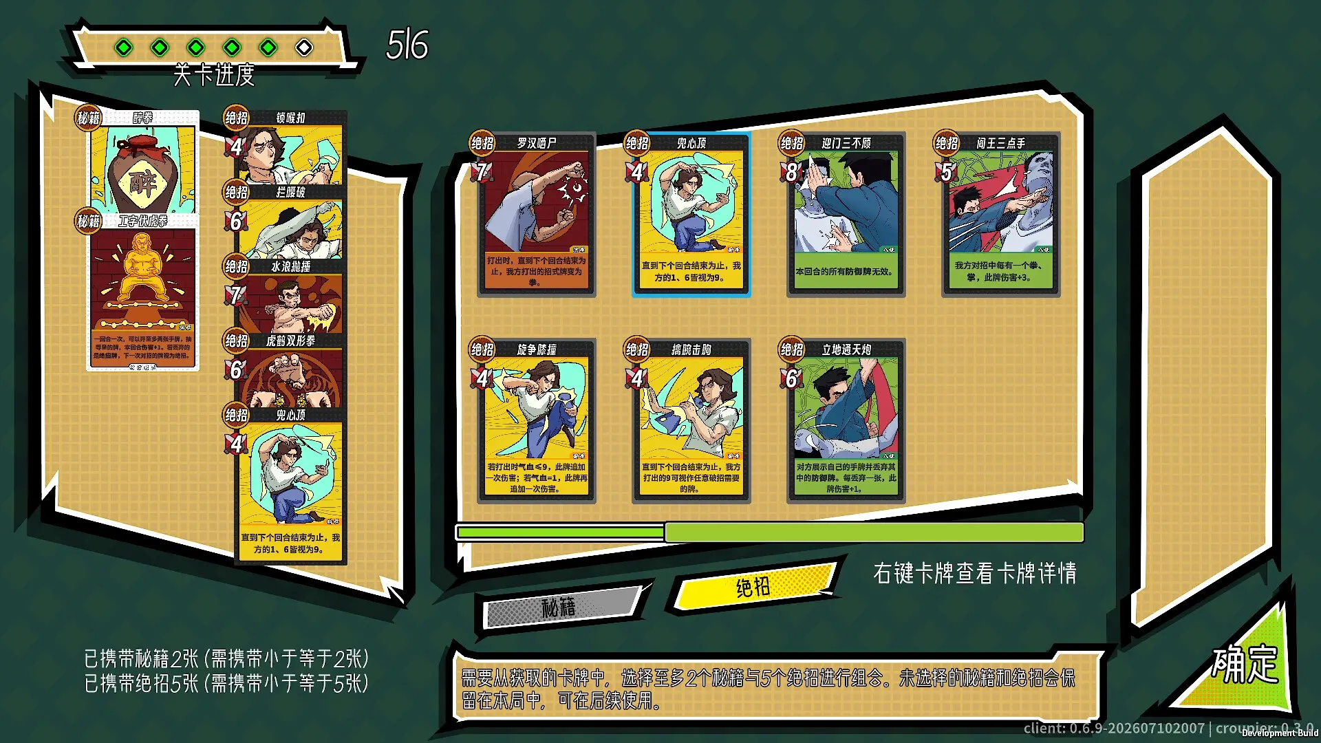 功夫牌/Kungfu Card 游戏截图